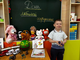 ДЕНЬ ЛЮБИМОЙ ИГРУШКИ ДЕНЬ ЛЮБИМОЙ ИГРУШКИ.