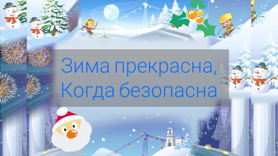 Информационно-пропагандистские мероприятия «Новогодние каникулы». Информационно-пропагандистские мероприятия «Новогодние каникулы».